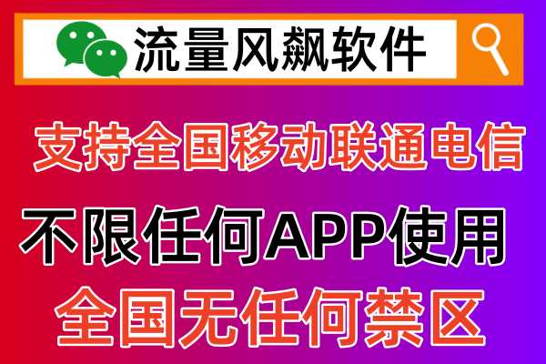 5g流量充值平台，推荐哪些比较放心的正规购买渠道